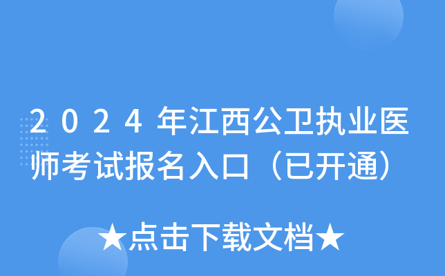 2024꽭l(wi)(zh)I(y)t(y)ԇڣ_ͨ