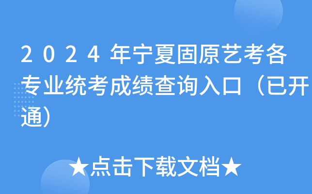 2024ꌎĹԭˇI(y)y(tng)ɿ(j)ԃ?ni)ڣ_(ki)ͨ