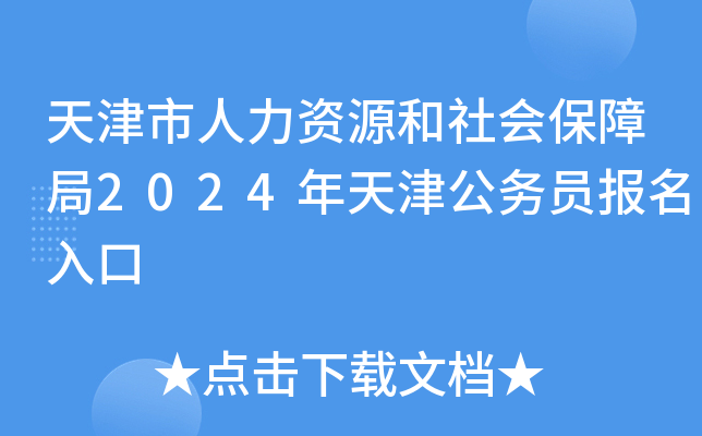 YԴϾ2024򹫄(w)T(bo)