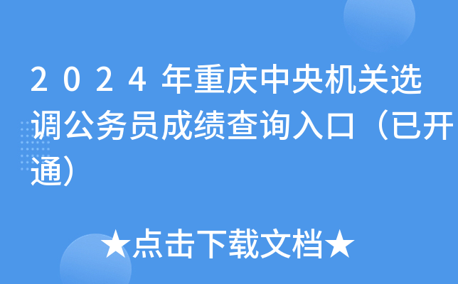 2024ؑcC(j)P(gun)x{(dio)(w)Tɿ(j)ԃ(xn)?ni)ڣ_(ki)ͨ