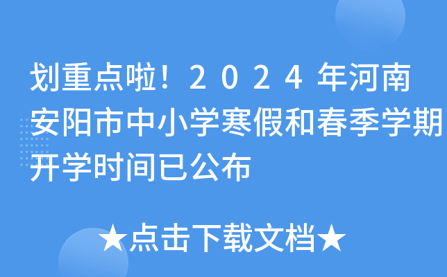 c2024ϰСWٺʹW_Wrgѹ