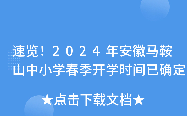 [2024갲RɽСW(xu)_W(xu)r(sh)gѴ_