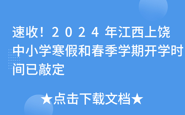 գ2024꽭СW(xu)ٺʹW(xu)_W(xu)rgö