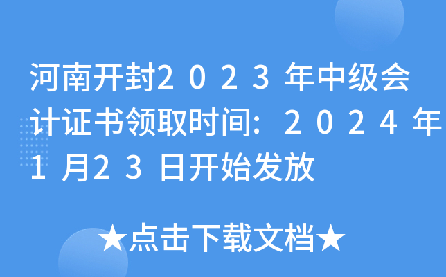 _2023м(j)(hu)Ӌ(j)CI(lng)ȡr(sh)g:2024123_ʼl(f)