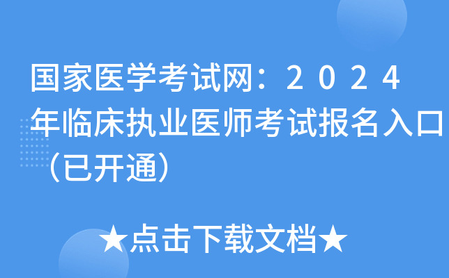 t(y)W(xu)ԇW(wng)2024R(zh)I(y)t(y)ԇڣ_ͨ
