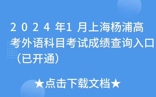 20241Ϻָ߿Z(y)Ŀԇɿ(j)ԃ(xn)?ni)ڣ_(ki)ͨ
