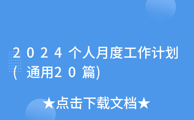 2024(g)¶ȹӋ(j)(ͨ20ƪ)