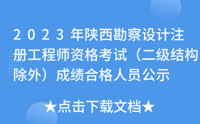 2023O(sh)Ӌ(j)ע(c)̎Yԇ(j)Y(ji)(gu)⣩ɿ(j)ϸˆTʾ