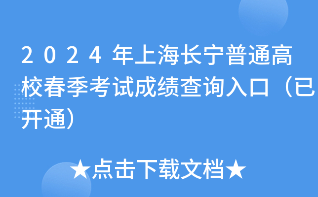 2024ϺLͨУԇɿԃ?ni)ڣ_ͨ