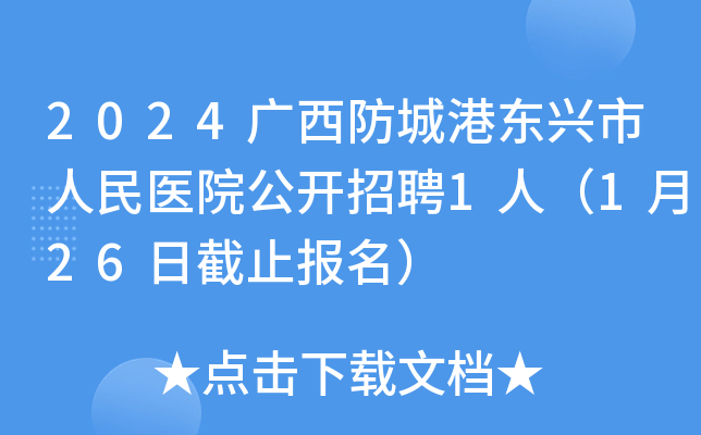 2024VǸۖ|dt(y)Ժ_(ki)Ƹ1ˣ126սֹ(bo)