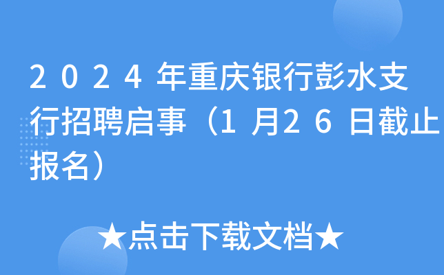 2024ؑcyˮ֧Ƹ£126սֹ(bo)