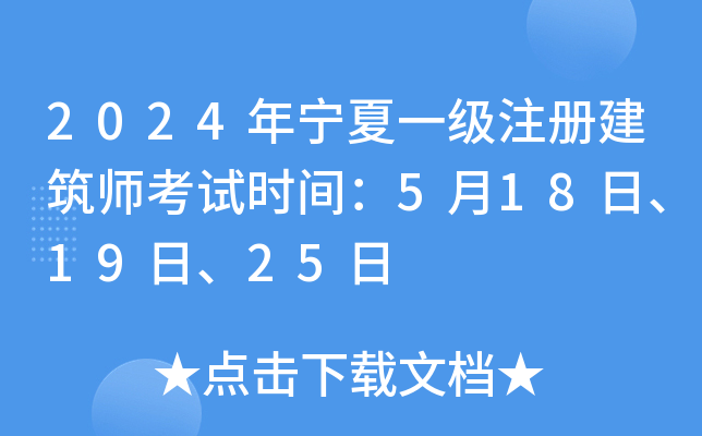 2024ꌎһ(j)ע(c)ԇr(sh)g51819ա25