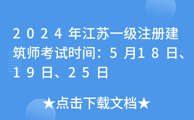 2024꽭Kһ(j)ע(c)ԇr(sh)g51819ա25