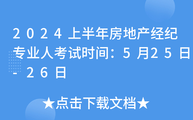 2024ϰ귿خa(chn)(jng)oI(y)˿ԇrg525-26