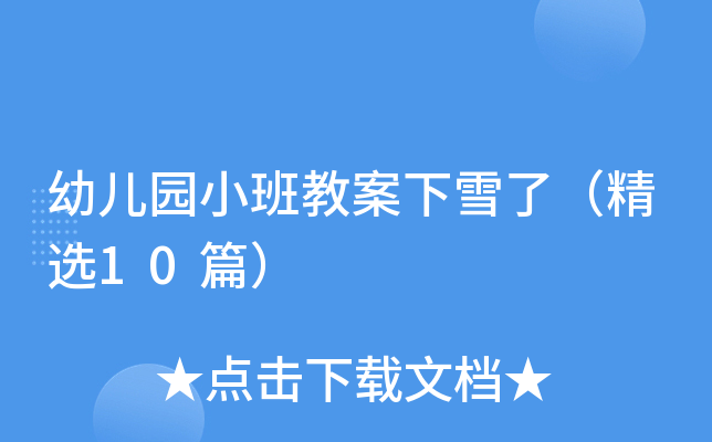 ׃@С̰ѩˣx10ƪ