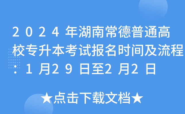 2024ϳͨУ(zhun)ԇ(bo)r(sh)g̣12922