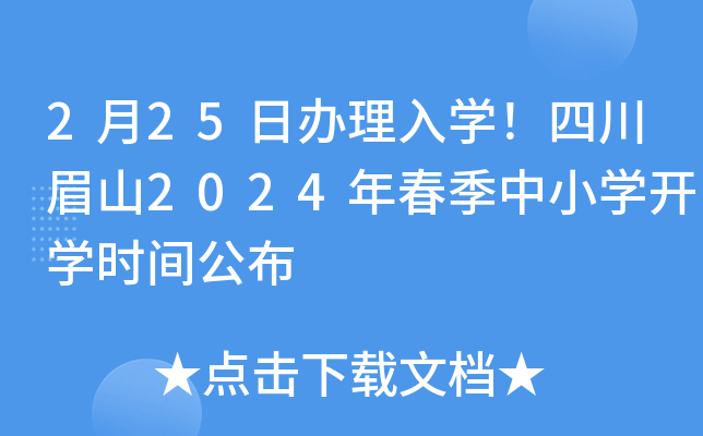 225kW(xu)Ĵüɽ2024괺СW(xu)_W(xu)rg