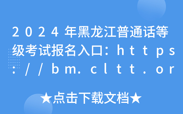2024ͨԒȼ(j)ԇ(bo)ڣhttps://bm.cltt.org/