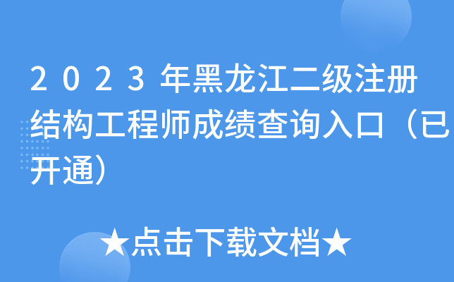 2023(j)ע(c)Y(ji)(gu)̎ɿ(j)ԃ?ni)ڣ_(ki)ͨ
