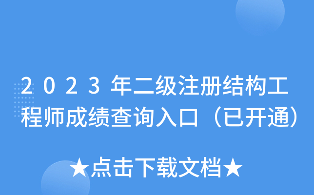 2023עԽY(ji)(gu)̎ɿԃ?ni)ڣ_ͨ