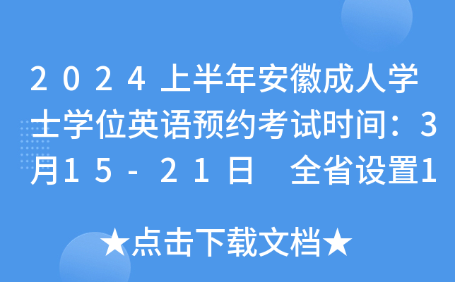 2024ϰ갲ճˌW(xu)ʿW(xu)λӢZA(y)sԇr(sh)g315-21 ȫʡO(sh)17(g)c(din)