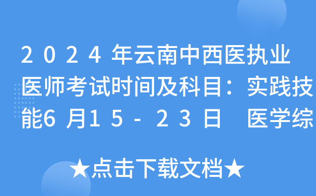 2024t(y)(zh)I(y)t(y)ԇrgĿ`615-23 t(y)W(xu)C816-17