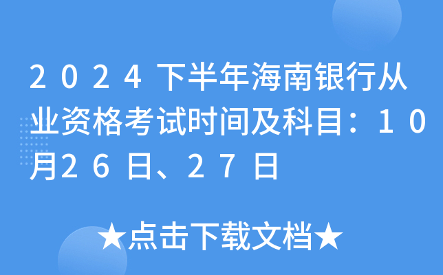 2024°꺣yЏĘI(y)Yԇr(sh)gĿ1026ա27
