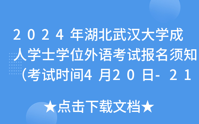 2024hW(xu)ˌW(xu)ʿW(xu)λZ(y)ԇ(bo)֪ԇr(sh)g420-21գ