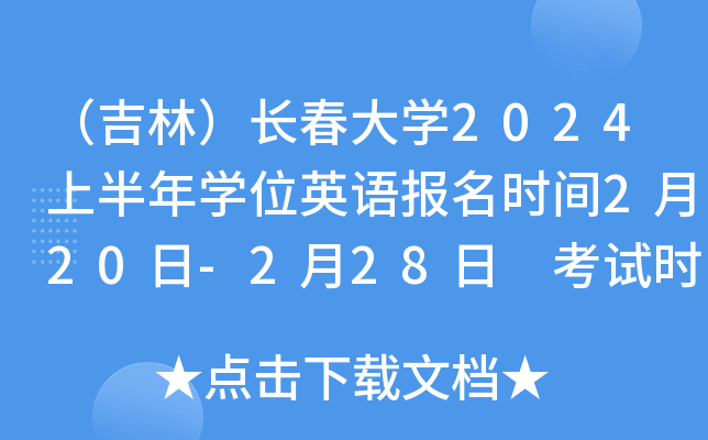 ֣L(zhng)W(xu)2024ϰW(xu)λӢZ(y)(bo)r(sh)g220-228 ԇr(sh)g316-17