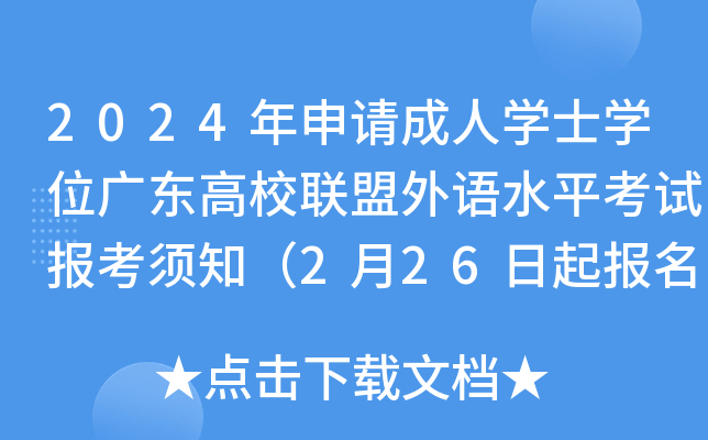 2024ՈˌWʿWλV|У(lin)Zˮƽԇ֪226