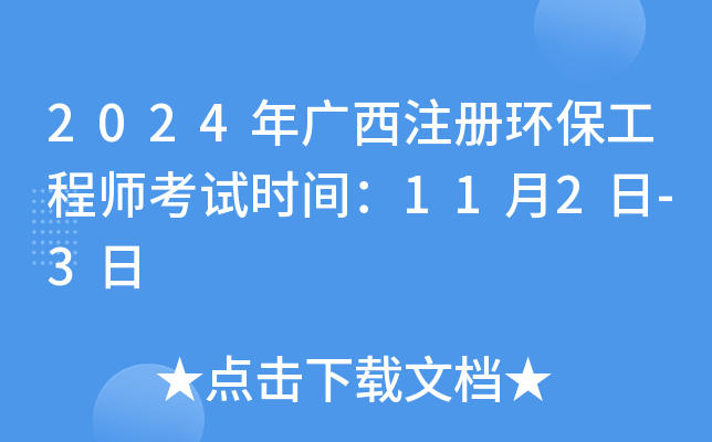 2024Vע(c)h(hun)̎ԇr(sh)g112-3