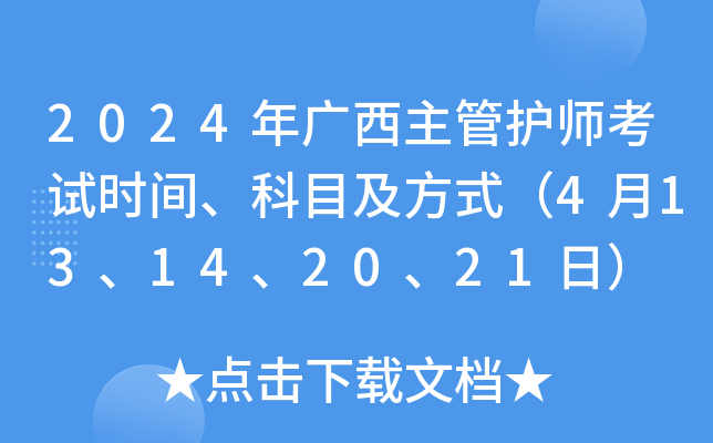 2024Vo(h)ԇr(sh)gĿʽ413142021գ