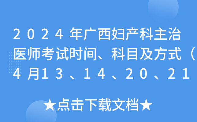 2024VDa(chn)t(y)ԇrgĿʽ413142021գ