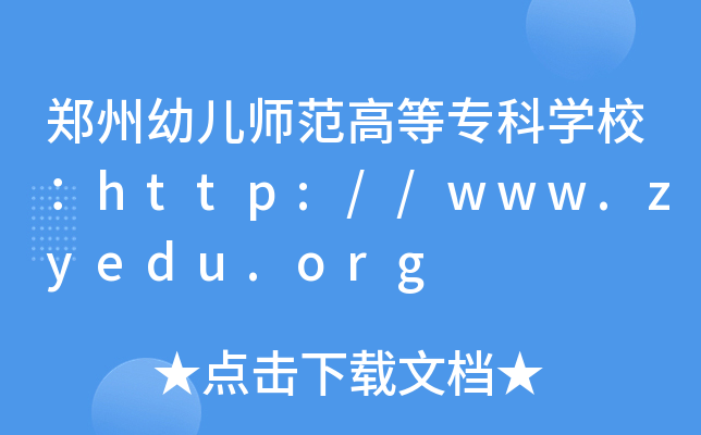 ׃ߵȌƌW(xu)Уhttp://www.zyedu.org
