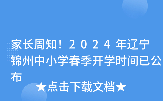 L(zhng)֪2024|\СW(xu)_W(xu)r(sh)gѹ