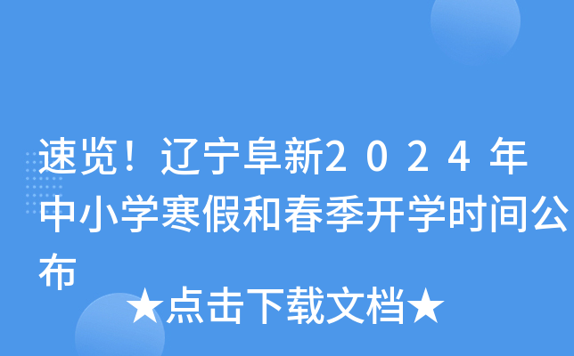[|2024СW(xu)ٺʹ_W(xu)rg