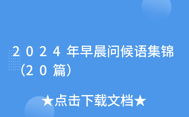 2024糿Z\20ƪ
