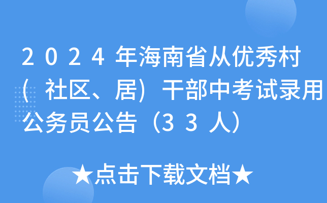 2024꺣ʡă(yu)(^(q))ɲпԇù(w)T棨33ˣ