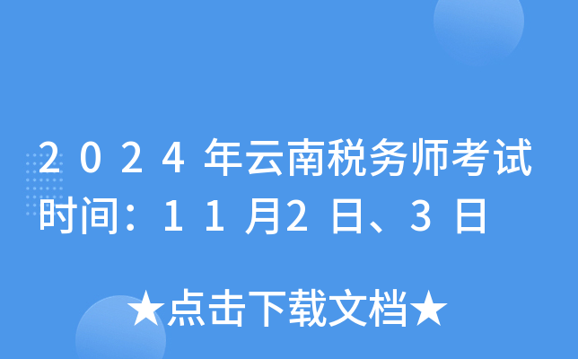 2024϶(w)ԇr(sh)g1123