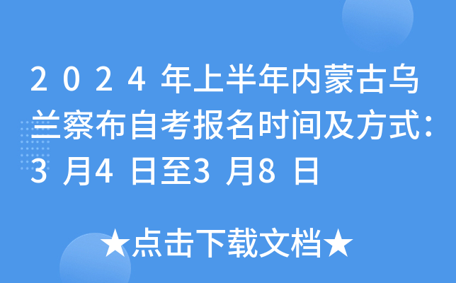 2024ϰ(ni)ɹŞm첼Կrgʽ3438