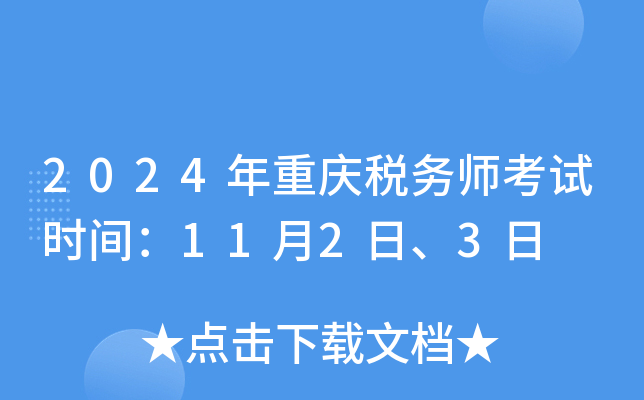 2024ؑc(w)ԇr(sh)g1123