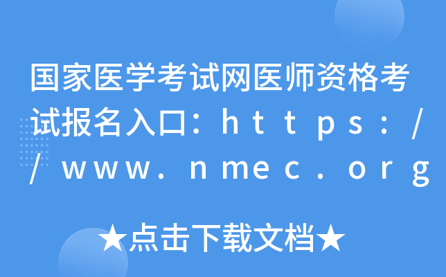 t(y)W(xu)ԇW(wng)t(y)Yԇڣhttps://www.nmec.org.cn/