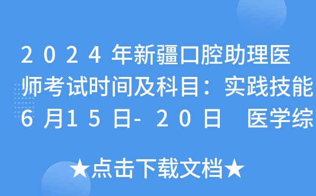 2024½ǻt(y)ԇrgĿ`615-20 t(y)WC817