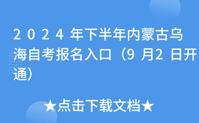 2024°(ni)ɹŞԿ(bo)ڣ92_(ki)ͨ