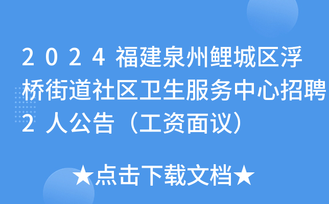 2024Ȫǅ^(q)ֵ^(q)l(wi)(w)Ƹ2˹棨Yh