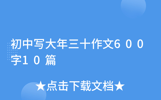 Ќʮ60010ƪ