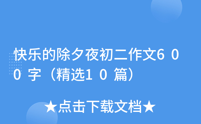 옷ĳϦҹ600֣x10ƪ