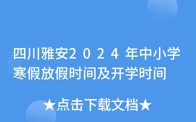 ĴŰ2024СW(xu)ٷżٕrg_W(xu)rg