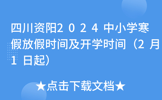 ĴY(yng)2024СW(xu)ٷżٕr(sh)g_(ki)W(xu)r(sh)g21