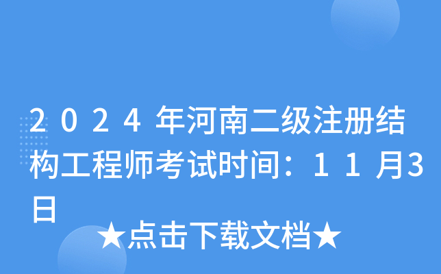 2024϶עԽY(ji)(gu)̎ԇrg113